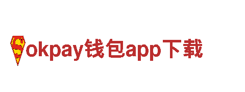 专业人力管理服务，okpay钱包app下载助您事业腾飞
